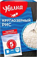 Uvelka round grain rice in bags, 5 bags, 400 g