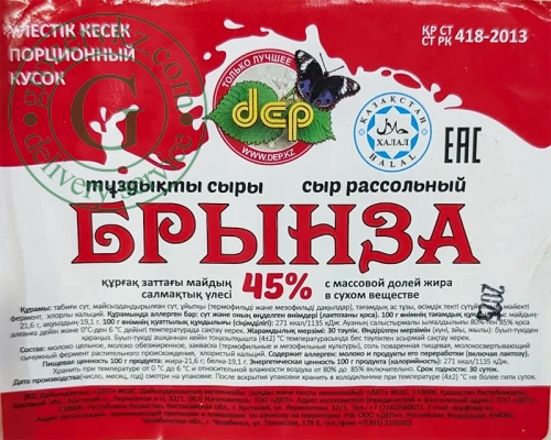 Dep Bryndza brined cheese, 1 pc Dep Bryndza brined cheese, 1 pc
