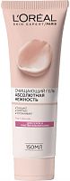 L'Oreal cleansing gel, for dry and sensitive skin, 150 ml