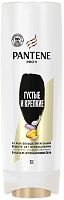 Pantene Pro-V conditioner for fine and weak hair, 360 ml