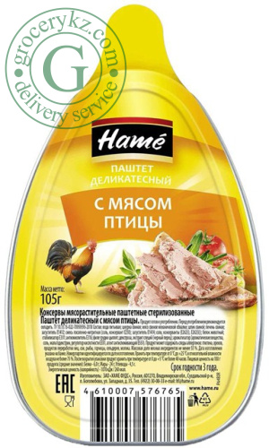 Hame pate, poultry meat, 105 g Hame pate, poultry meat, 105 g