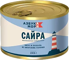 Azbuka Morya saury in brine, 245 g