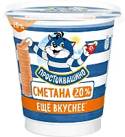Prostokvashino sour cream, 20%, 300 g