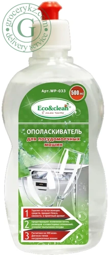 Eco&Clean rinse aid, 500 ml Eco&Clean rinse aid, 500 ml