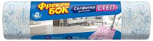 Freken bok cleaning cloth for floor, 1 pc