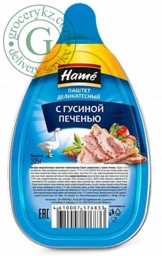 Hame pate, goose liver, 105 g Hame pate, goose liver, 105 g