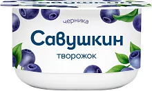 Savushkin curd yogurt, blueberry, 120 g