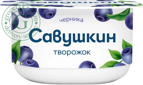 Savushkin curd yogurt, blueberry, 120 g