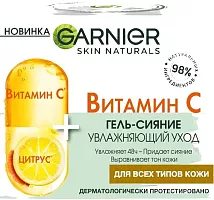Garnier Super Shiny face gel, 50 ml