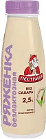 Pestravka ryazhenka, lactose free, 2.5%, 270 g