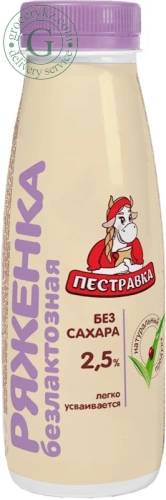 Pestravka ryazhenka, lactose free, 2.5%, 270 g