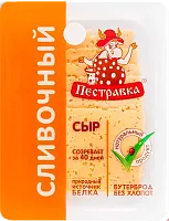 Pestravka cream cheese, sliced, 125 g