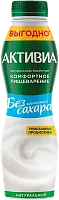 Activia yogurt, drinking, 650 g