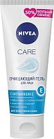 Nivea Care cleansing face gel, 225 ml