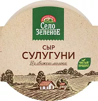 Selo Zelenoe suluguni cheese, 300 g