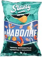 Slang potato corrugated chips, shrimp and garlic, 60 g