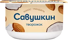 Savushkin curd yogurt, almonds and coconut, 120 g