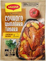 Maggi seasoning for juicy tobacco chicken, 47 g