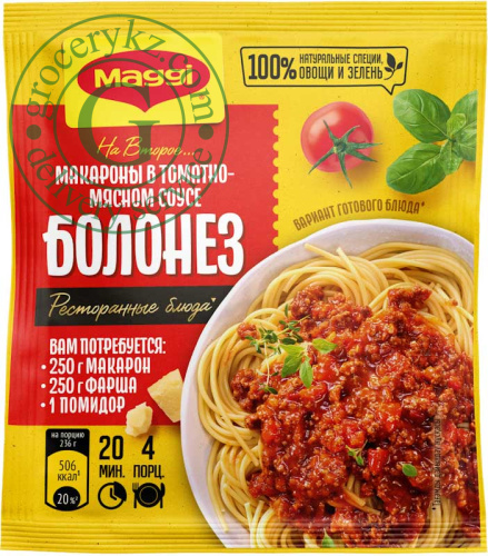 Maggi seasoning for pasta in bolognese sauce, 30 g