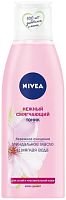 Nivea face toner, for dry and sensitive skin, 200 ml