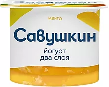 Savushkin two-layer yogurt, mango, 120 g