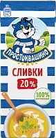 Prostokvashino сream, 20%, 200 g