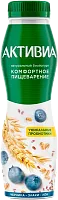 Activia yogurt, drinking, blueberries, cereals and flax, 260 g