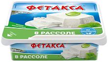 Hochland Fetaxa cheese in brine, 250 g