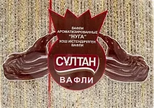 Sultan wafers, nuga, 400 g