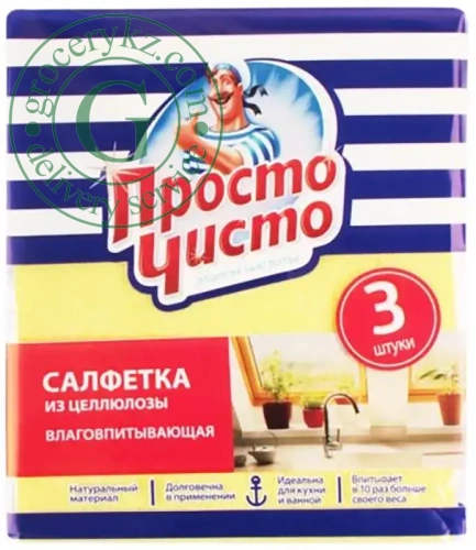 Prosto Chisto sponge cloths, 3 pc Prosto Chisto sponge cloths, 3 pc
