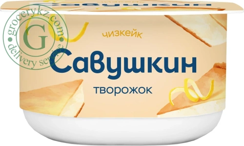 Savushkin curd yogurt, cheesecake, 120 g